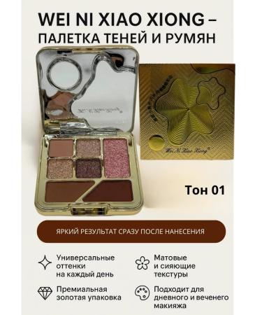 CosmoDi Feature shadows nude tone 01 - Buy Online on GoSupps.com