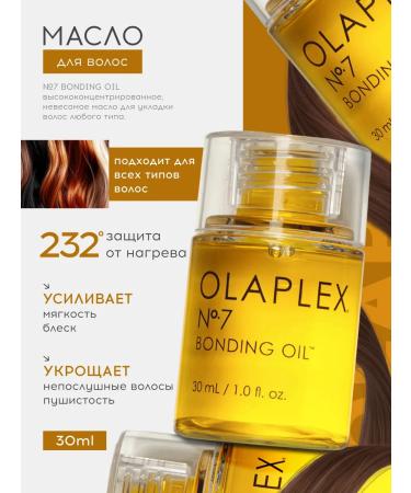 Olaplex Hair oil recovery