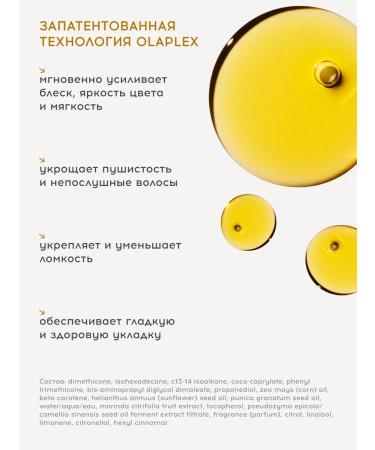 Olaplex Hair oil recovery - Buy Online on GoSupps.com