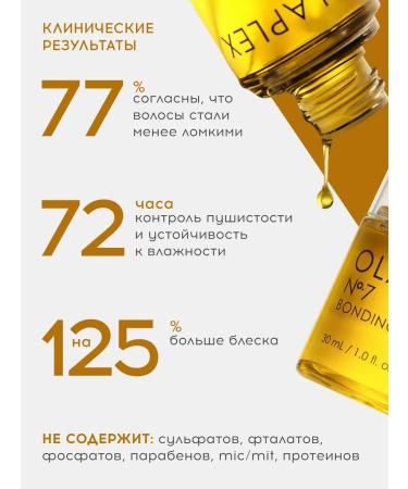 Olaplex Hair oil recovery - Buy Online on GoSupps.com