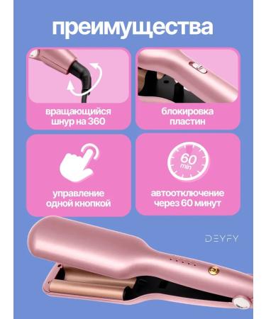 DEYFY Wave curling iron for hair - Buy Online on GoSupps.com