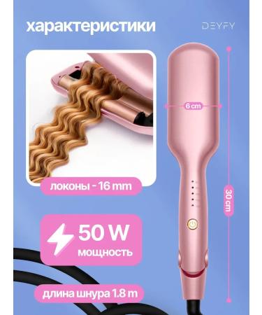 DEYFY Wave curling iron for hair - Buy Online on GoSupps.com