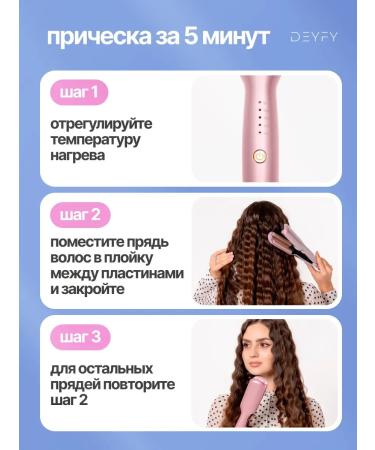DEYFY Wave curling iron for hair - Buy Online on GoSupps.com