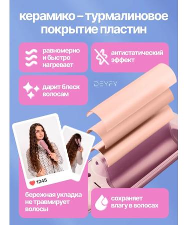 DEYFY Wave curling iron for hair - Buy Online on GoSupps.com