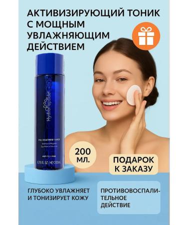 HydroPeptide Moisturizing Toner Facial Tonic