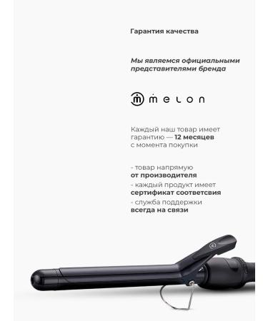Melon Pro Curling iron for curls for curling hair 22 mm - Buy Online on GoSupps.com