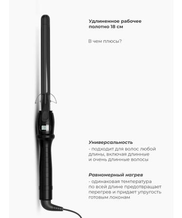 Melon Pro Curling iron for curls for curling hair 22 mm - Buy Online on GoSupps.com