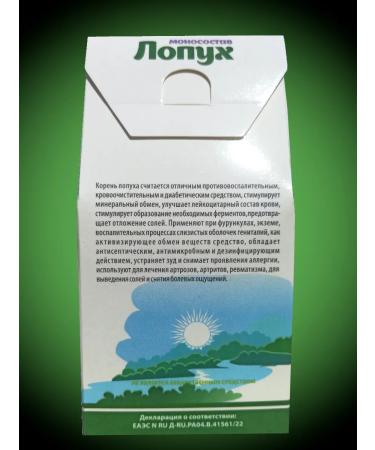 Crimean stevia Burdock roof monostostav - Buy Online on GoSupps.com