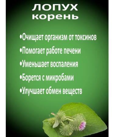 Crimean stevia Burdock roof monostostav - Buy Online on GoSupps.com
