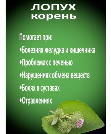 Crimean stevia Burdock roof monostostav - Buy Online on GoSupps.com