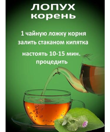 Crimean stevia Burdock roof monostostav - Buy Online on GoSupps.com