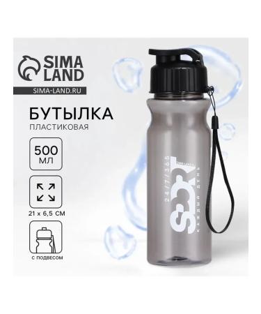 Stylish sports bottle for water 500 ml - Buy Online on GoSupps.com