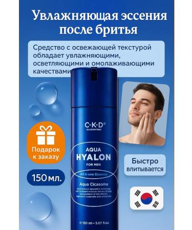 CKD Moisturizing cream Lotion for men after shaving