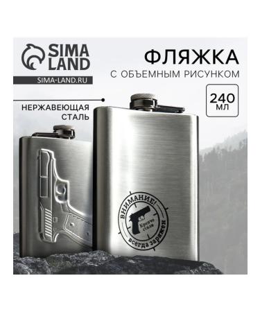 Simaland Flask "always charged" for drinks