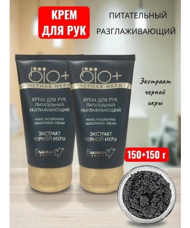 BL-M Bio+Black caviar cream for hand cream 150+150 gr.