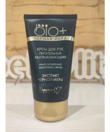 BL-M Bio+Black caviar cream for hand cream 150+150 gr. - Buy Online on GoSupps.com
