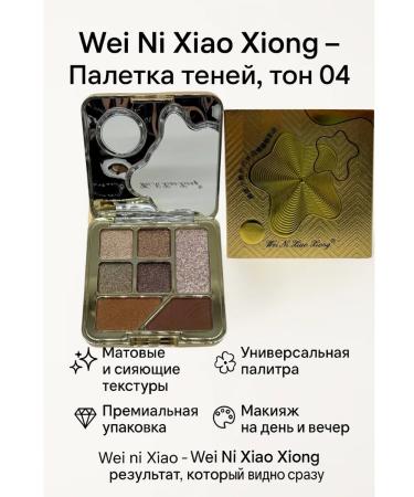 CosmoDi Feature shadows nude tone 04 - Buy Online on GoSupps.com