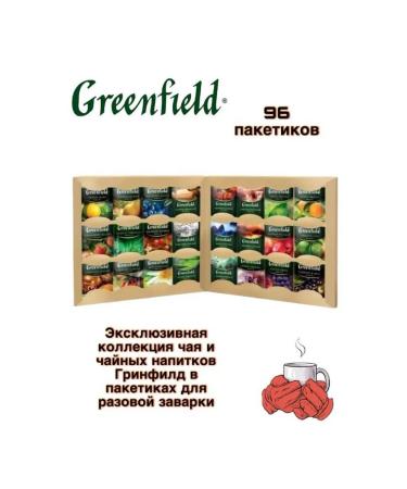 Greenfield Collection of tea 24 types 96 pac. New tastes - Buy Online on GoSupps.com