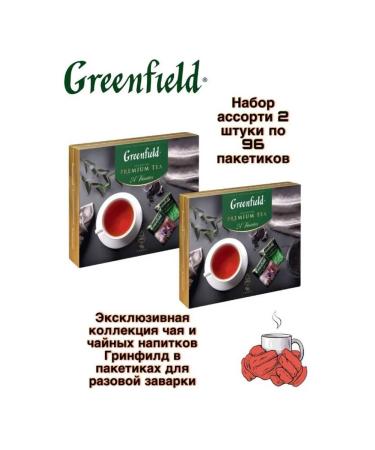 Greenfield collection of tea 24 types 96 pak 2 pieces. New tastes