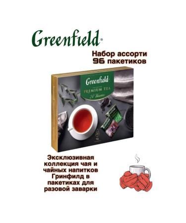 Greenfield collection of tea 24 types 96 pak 2 pieces. New tastes - Buy Online on GoSupps.com