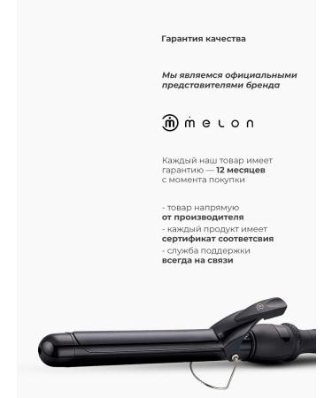 Melon Pro Curling iron for curls for hair curls 28 mm - Buy Online on GoSupps.com
