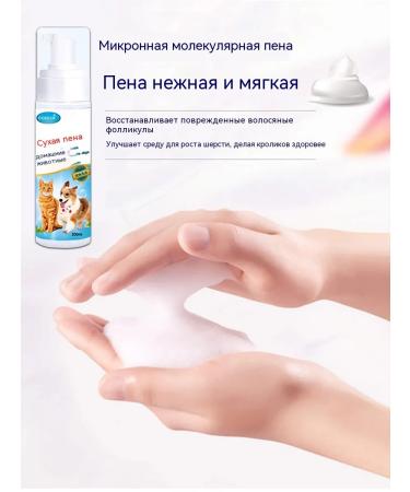 Dry shampoo for animals for washing paws 200 ml - Buy Online on GoSupps.com