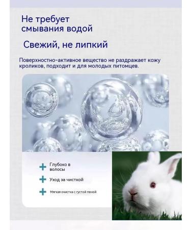 Dry shampoo for animals for washing paws 200 ml - Buy Online on GoSupps.com