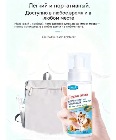 Dry shampoo for animals for washing paws 200 ml - Buy Online on GoSupps.com