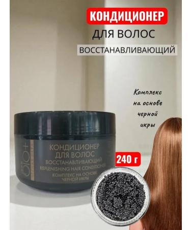 BelitaM BL-M Bio+Black Caviar Air conditioner 240g