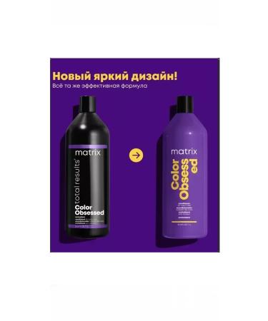 MATRIX PROFESSIONAL Hair conditioner Color Obssessed color protection 1l - Buy Online on GoSupps.com