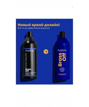 MATRIX PROFESSIONAL Hair air conditioner BRASS Off neutralization of yellowness 1l - Buy Online on GoSupps.com