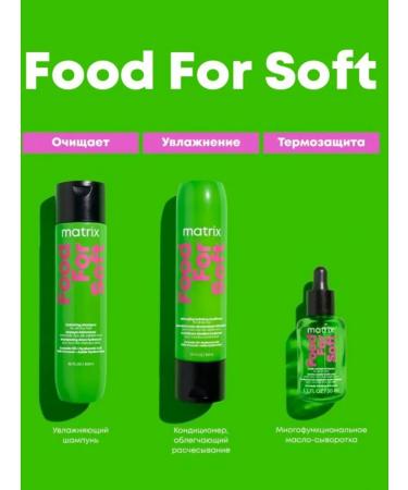 MATRIX PROFESSIONAL Hair conditioner Food for Soft Moisturizing 300ml - Buy Online on GoSupps.com