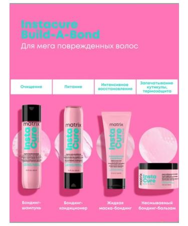 MATRIX PROFESSIONAL Hair mask Instacure Build-a-Bond 250ml - Buy Online on GoSupps.com