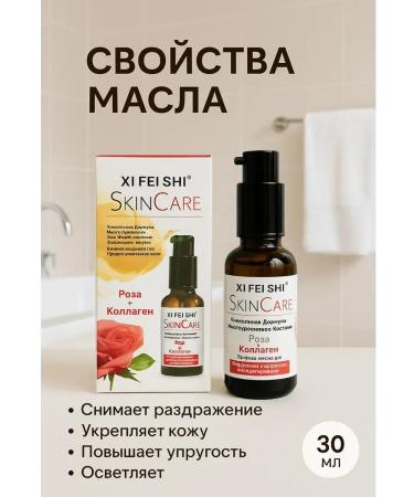 Violin Essential oil for and body. Rose+Collagen - Buy Online on GoSupps.com