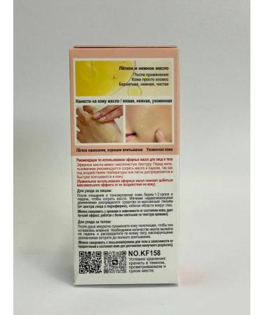 Violin Essential oil for and body. Rose+Collagen - Buy Online on GoSupps.com