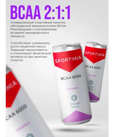 SPORTINIA Water with BCAA 6000 0.33 ml of 12 cans of blackberry - Buy Online on GoSupps.com