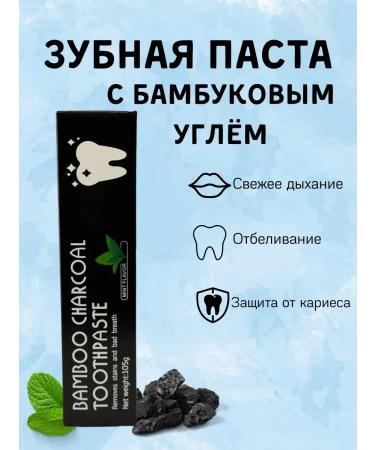 IREE Toothpaste with bamboo coal for a snow -white smile