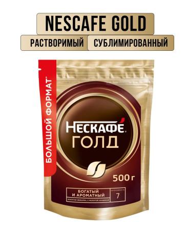 Nescafe Gold coffee soluble 500 gr.