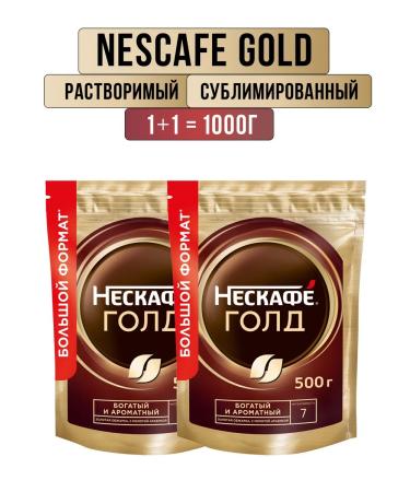 Nescafe Gold Coffee Neskaf Gold soluble 1000 grams