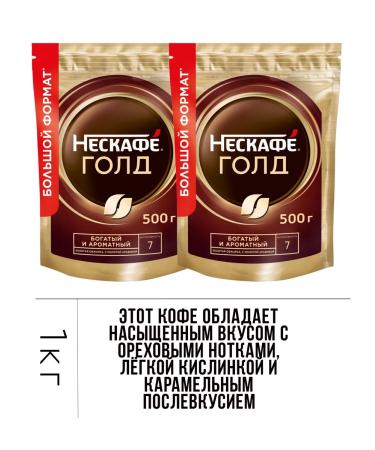 Nescafe Gold Coffee Neskaf Gold soluble 1000 grams - Buy Online on GoSupps.com
