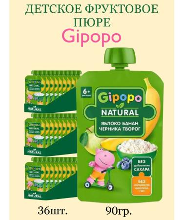GIPOPO Bann-Banan-Bannik-Rodorog puree from 6 months 36x90 g
