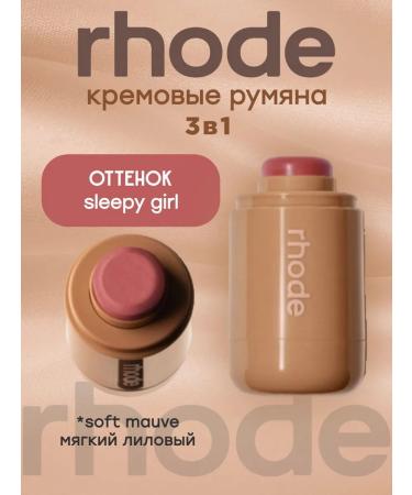 Face blush rhode Sleepy Girl - Buy Online on GoSupps.com