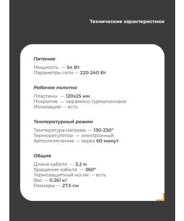 Melon Pro Professional hair rectifier - Buy Online on GoSupps.com