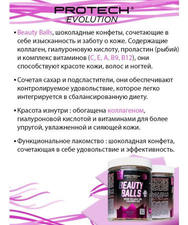 ProtechEvolution Collagen in sweets with vitamins. Taste chocolate. Belgium - Buy Online on GoSupps.com