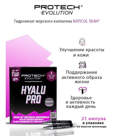 ProtechEvolution Collagen in shots 21pcs 10ml. Vkus chocolate. Belgium
