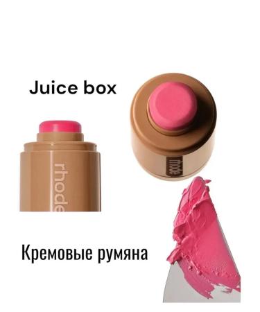 Rhode Juice Box cream blossom - Buy Online on GoSupps.com