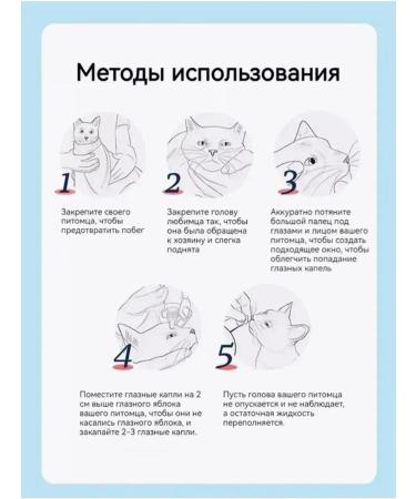 Eye drops for dogs from lacrimal paths and pus 20 ml - Buy Online on GoSupps.com