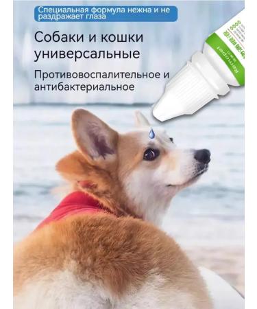 Eye drops for dogs from lacrimal paths and pus 20 ml - Buy Online on GoSupps.com
