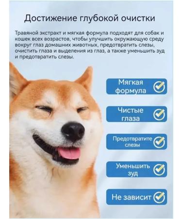 Eye drops for dogs from lacrimal paths and pus 20 ml - Buy Online on GoSupps.com