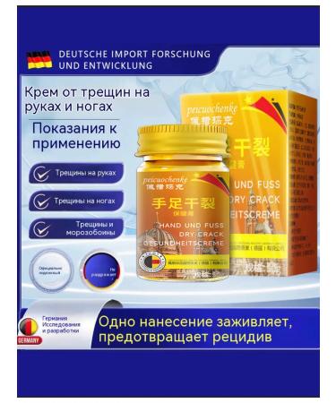 Cream from cracks on heels healing - Buy Online on GoSupps.com